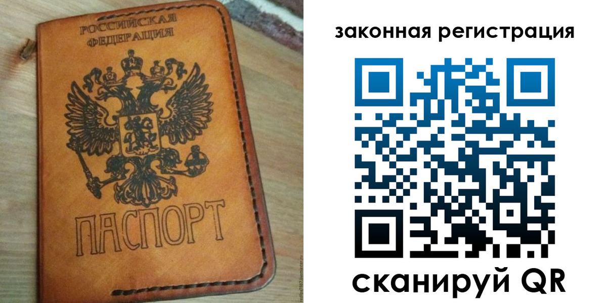 временная регистрация для школы в Шилке