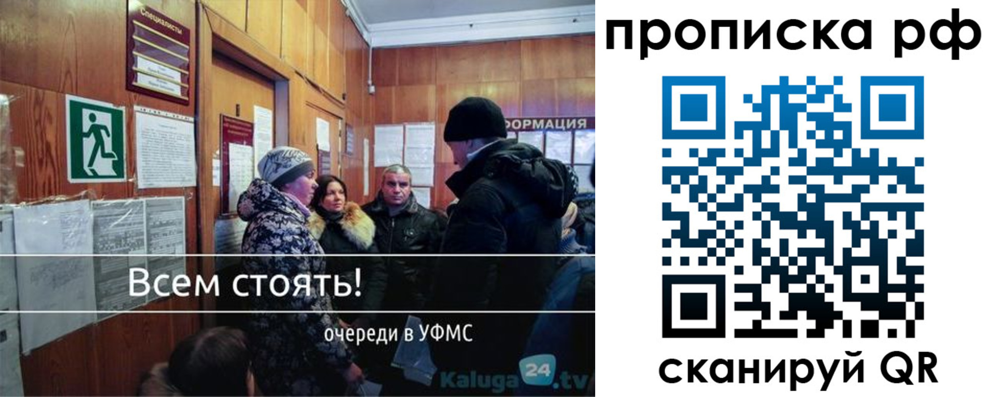 прописка для работы в Шилке
