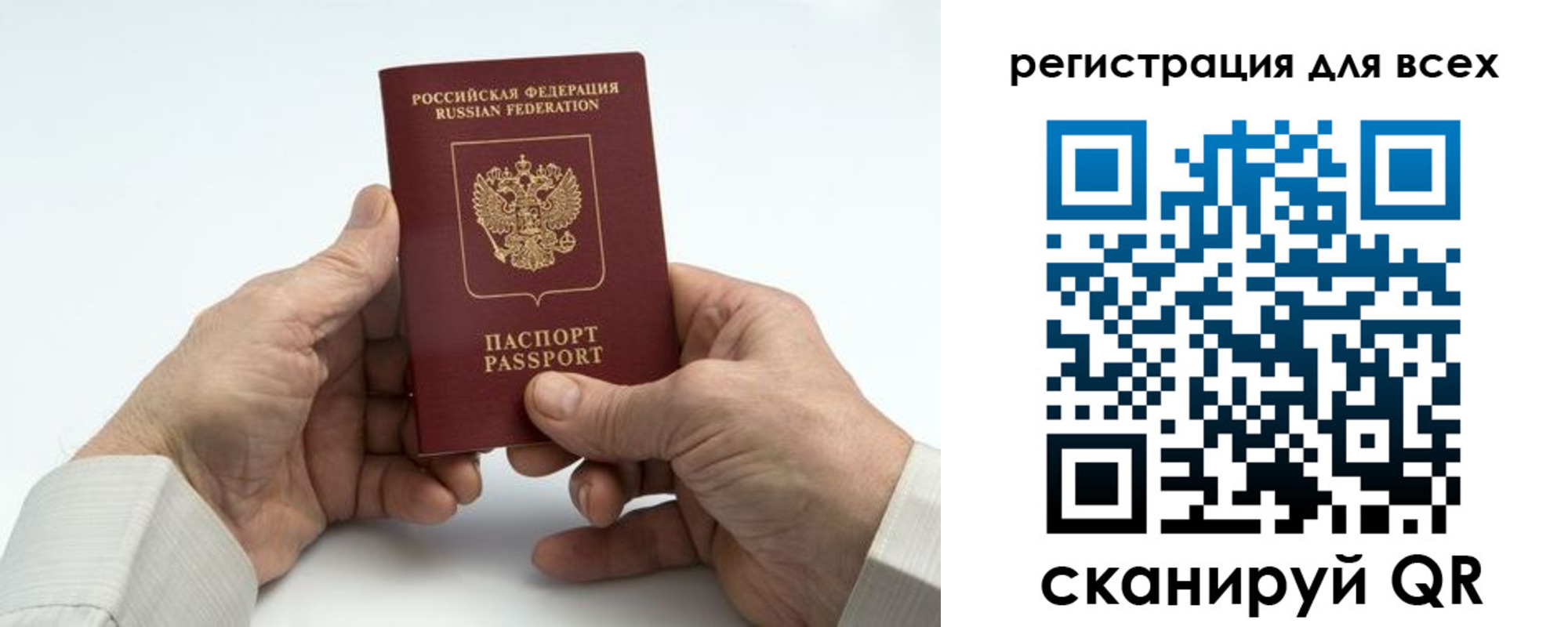 регистрация для школы в Шилке