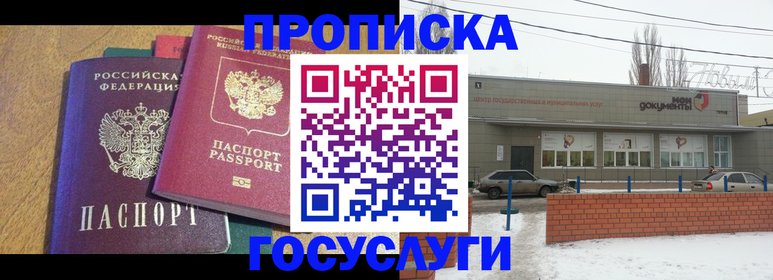 прописка гарантия в Шилке